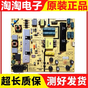 创维50X5 49E3500电源板5800-L4U022-0000/0070/0020/0100