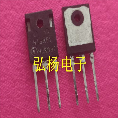 原装拆机 H15ME1 15A1200V电磁炉常用大功率管 测好发货