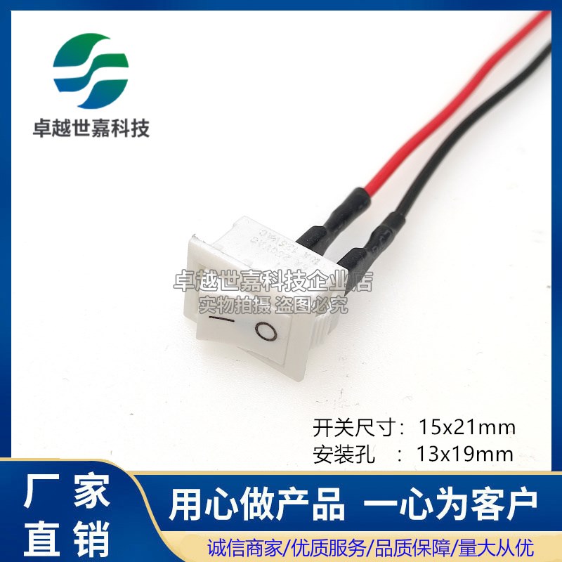 饮水机开关电子秤翘板按钮KCD1-101船型开关电源按钮2脚2档6A/10A