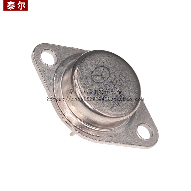 3DD15D 5A/200V TO-3 金封大功率三极管 逆变器专用 大芯片