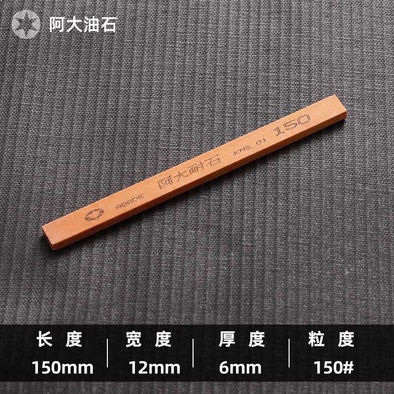 正宗阿达油石模具浇注柱耐油石抛光玉150/1000抛光精磨油石条砂条