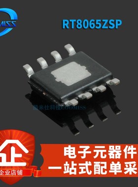 原装RT8064/8065ZSP/8070ZSP/8072GSP SOP-8贴片IC芯片