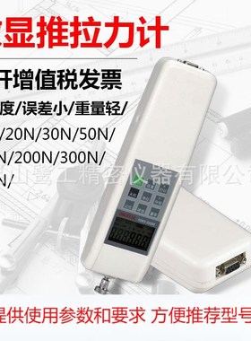 厂家直销数显推拉力计 可测hp500拉力 测力器拉力表
