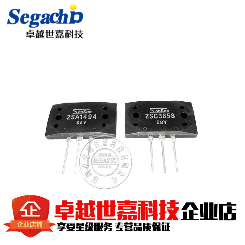 全新国产/进口原装 2SA1494 2SC3858 三肯功放对管A1494 C3858