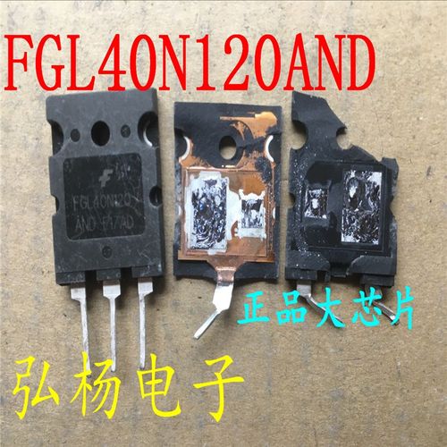 FGL40N120AND原装进口拆机 电焊机IGBT 40A1200V 大芯片 实物拍摄