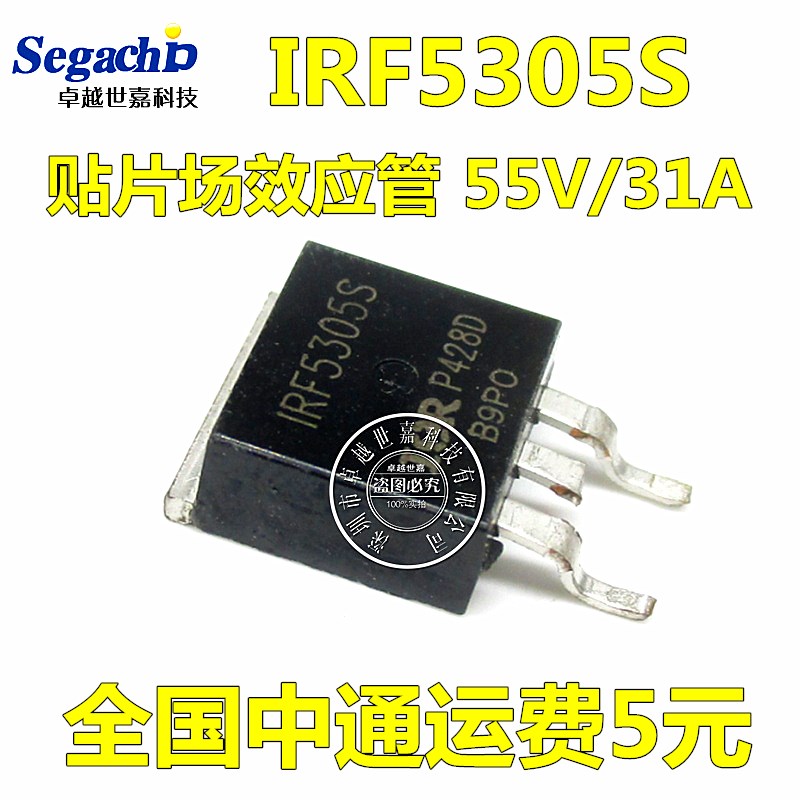 全新原装 F5305S IRF5305S 贴片MOS管 TO-263 31A/55V 场效应管