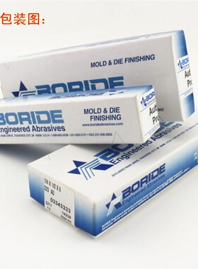 必宝油石模具抛光油石条1/4*1/2*6 AO白色 AS-9红色150#-600#