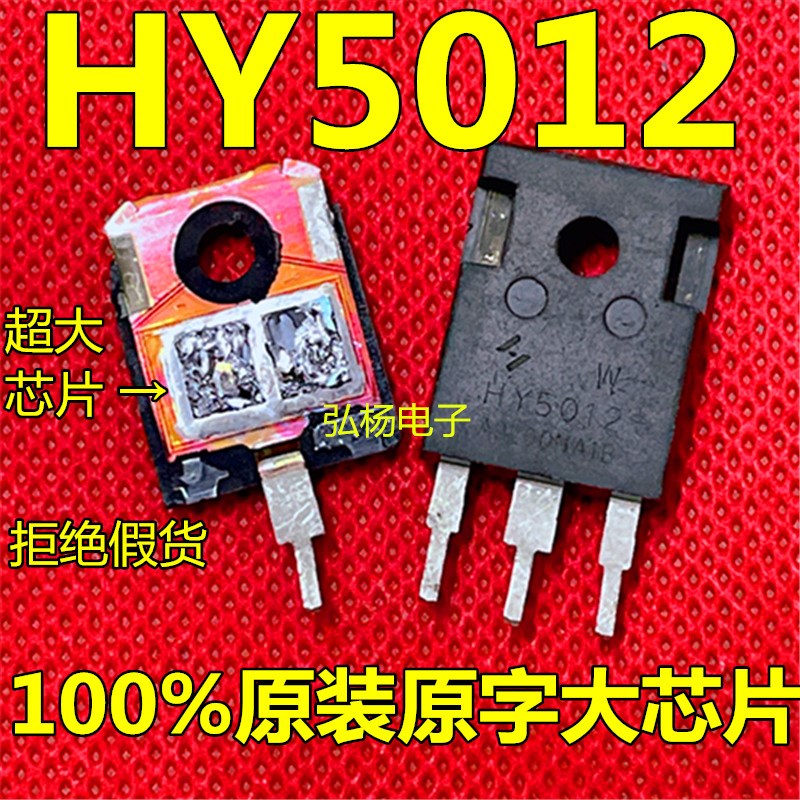 HY5012大功率MOS管 125V 300A拆机大双芯片代替IRFP2907 IRFP4368