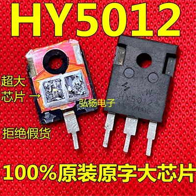 HY5012大功率MOS管 125V 300A拆机大双芯片代替IRFP2907 IRFP4368