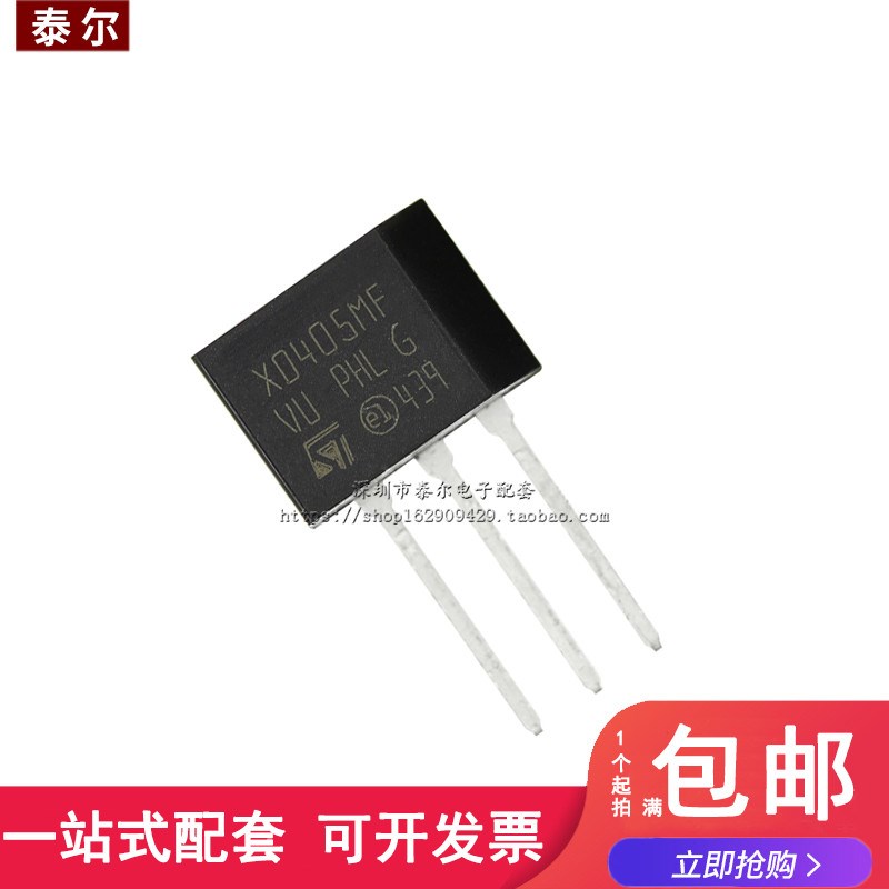 全新X0405MF 直插TO-202 4A 单向可控硅 X0405 Z0405 可直拍