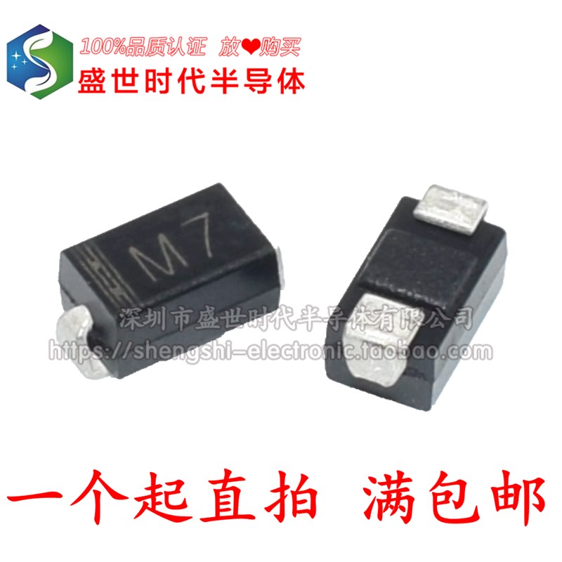 SMA 贴片整流二极管1N4007 IN4007(字M7)1A 1000V
