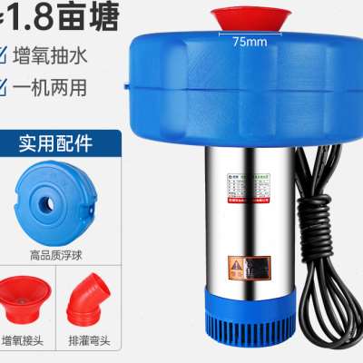 浮V大功率水泵氧专用220打氧机池塘养殖增鱼塘增氧机氧气泵充鱼塘