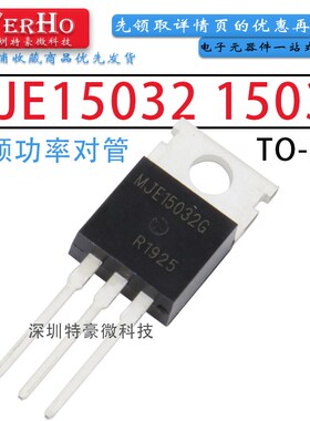 全新 MJE15032G MJE15033G 直插 TO-220 ON安森美 音频管功放对管