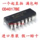 全新原装 CD4017BE DIP 进口 十进制计数器