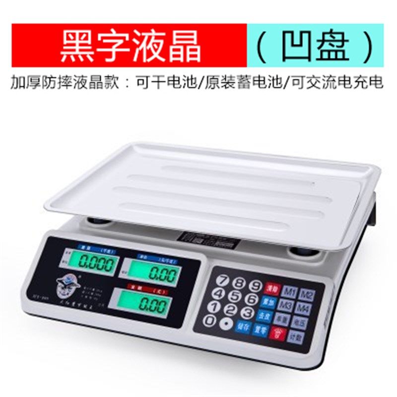 十大名牌电子秤商用摆摊台秤重卖菜超市60斤电子称计价30kg高精准,工业油品/胶粘/化学/实验室用品,实验室漏斗,淘宝优惠券,粉丝福利购,淘宝优惠卷