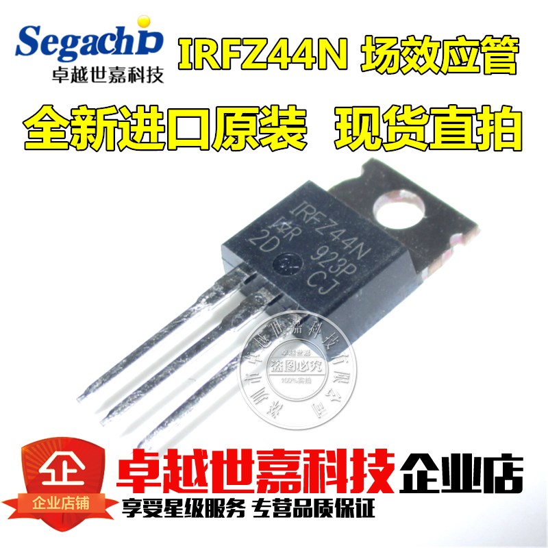 IRFZ44NPBF 进口 TO-220 MOS场效应管 IR全新原装正品 IRFZ44N
