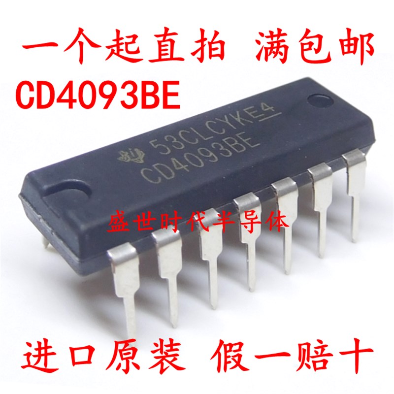 全新进口原装 CD4093 CD4093BE 直插DIP-14 与非触发器IC
