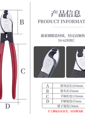 日本MTC电缆剪进口线缆钳6寸电工防滑手柄剥线断线剪刀MTC-E45 46
