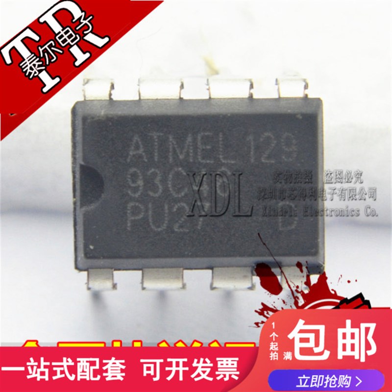全新 AT93C46 93C46-10PU-2.7 DIP8 存储器/串口EEPROM