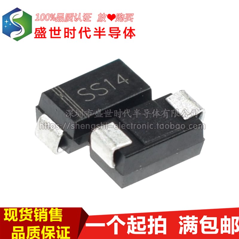 SS14 肖特基二极管 40V 贴片SMA 1N5819 IN5819