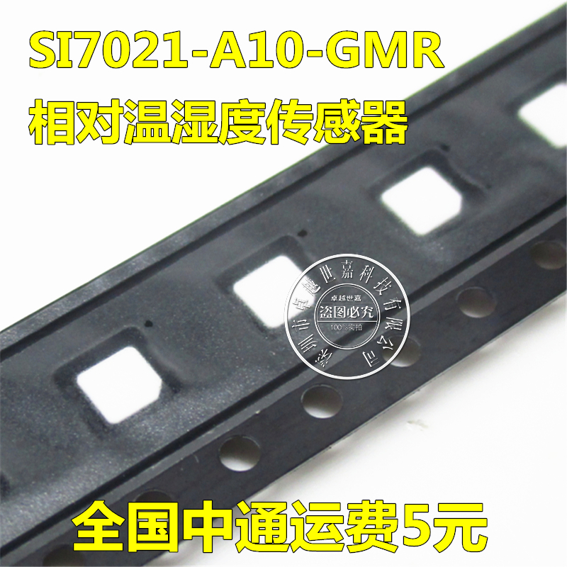 Si7021 SI7021-A10-GMR 温湿度传感器 高精度I2C接口工业级体积小