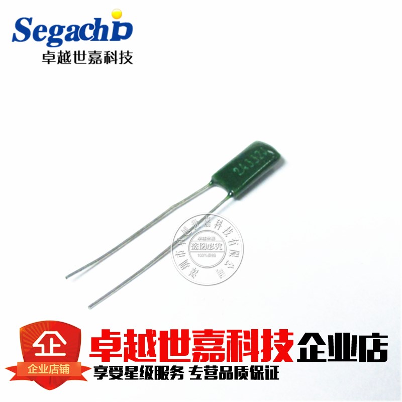 涤纶电容 2A332J 100V3300PF 3.3nF 全新 100V332 脚距P=4mm