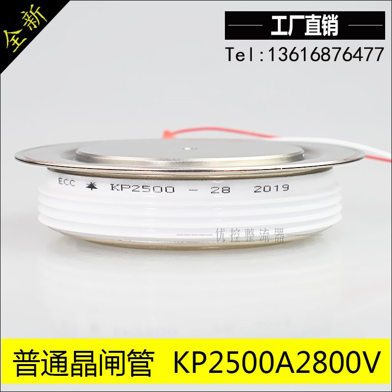 KP2500A2800V 高压型晶闸管 全新 KP2500-28 KPA KPX SCR 2500A