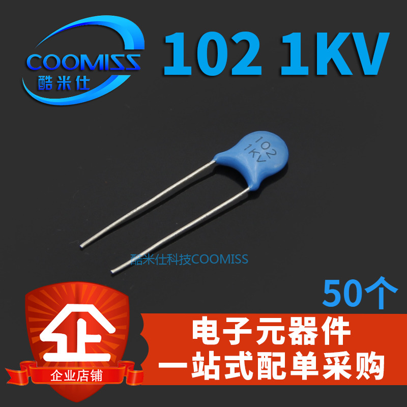 1KV 2KV 102 高压瓷片电容 1000V 1000PF 全新现货 量大价优 50个