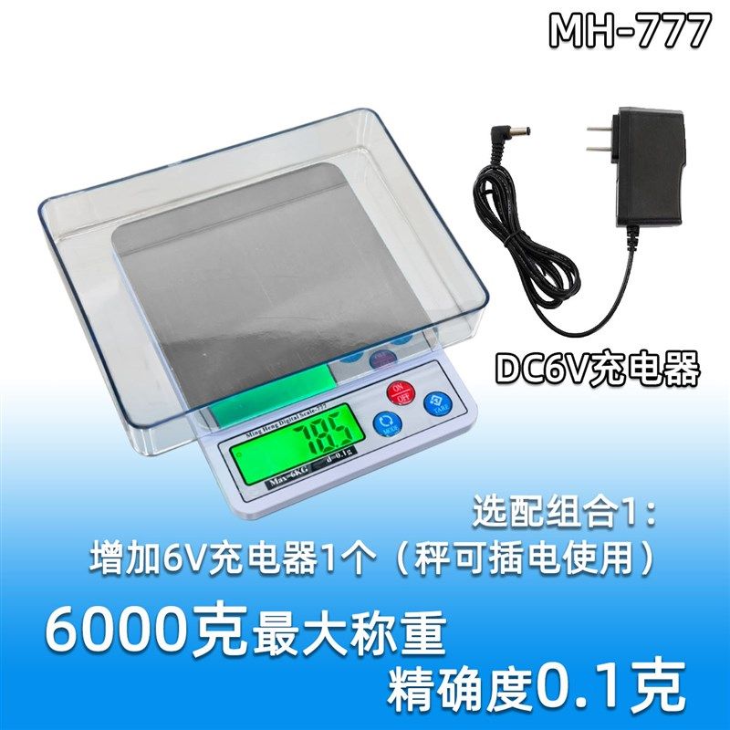 MH-777高精度高级电子厨房秤小台秤烘焙称0.1g高精度大称盘大屏幕,工业油品/胶粘/化学/实验室用品,实验室漏斗,淘宝优惠券,粉丝福利购,淘宝优惠卷