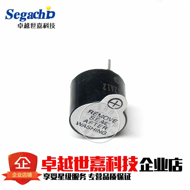 有源蜂鸣器 报警器 12mm*9.5mm  12V 一体 长音 长声TMB12A095