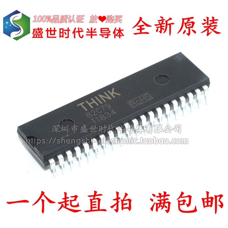 全新原装 TMP82C79P-2 DIP40 直插 可编程键盘/显示器接口 芯片IC