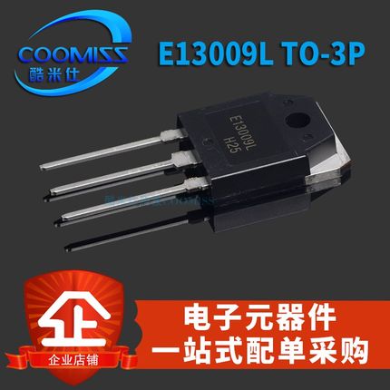 13009 开关电源 三极管 J13009-2 D13009K MJE13009 E13009L 原装