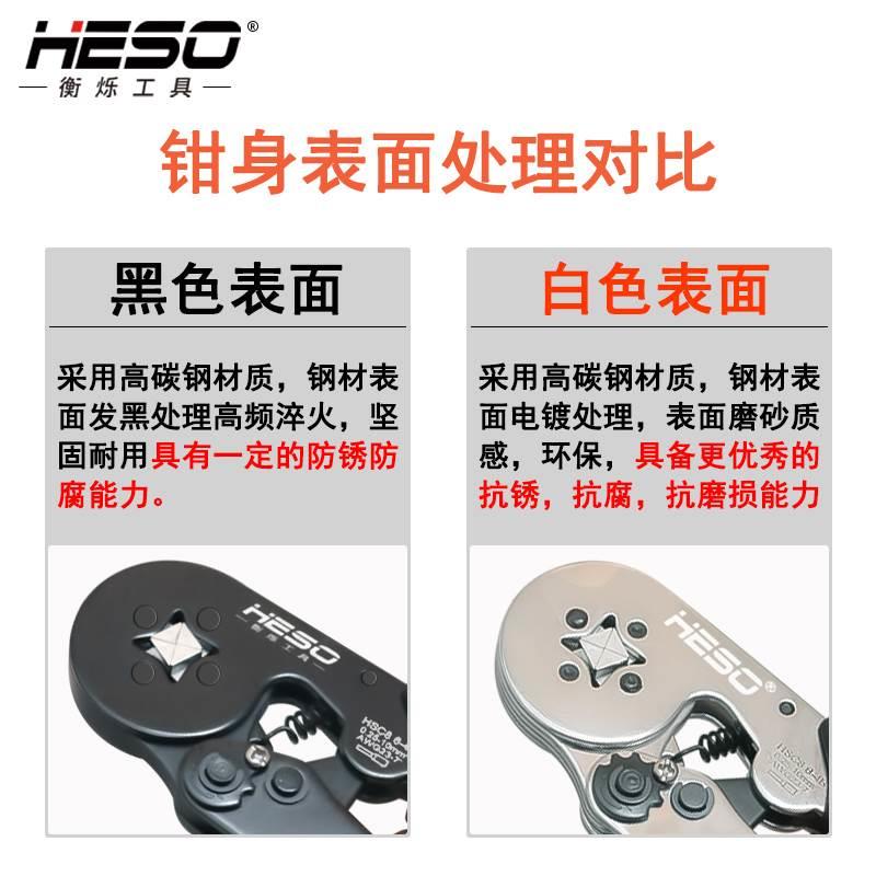 厂家直销衡烁HSC86-4A管型端子压线钳 TE型 O型 针型压线钳包邮*
