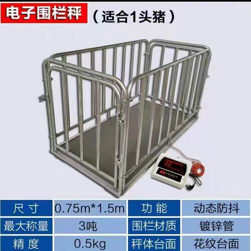 新款电子地磅秤1-3吨地称电子秤地磅秤称猪称牛小型电子地磅秤3吨