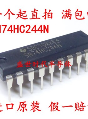 直插 进口原装 SN74HC244N DIP-20 八路缓冲器 线路驱动器