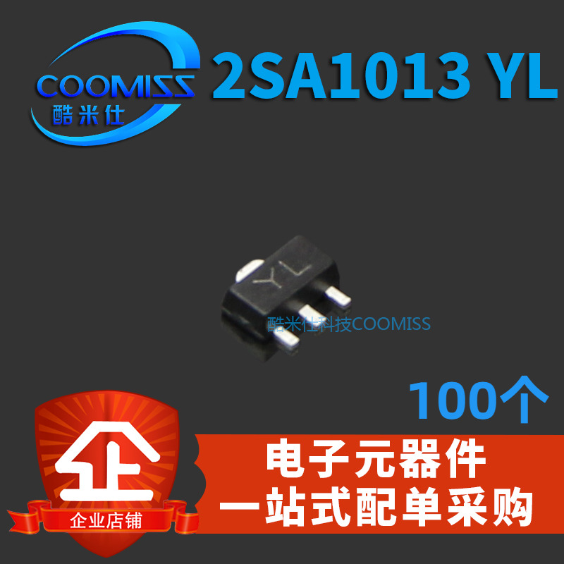 2SA1013Y 贴片功率三极管 SOT-89 1A 160V 印YL 音响音频功放对管