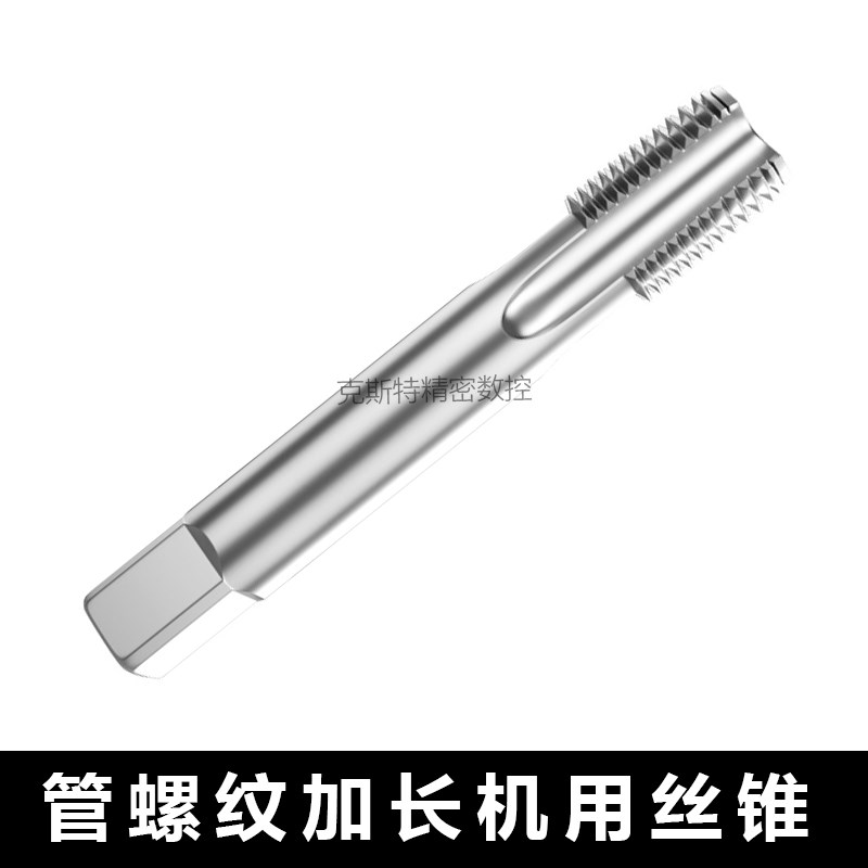 管螺纹加长丝锥 加长机用丝攻 RC1/8 RC1/4 RC3/8 RC1/2 3/4*100