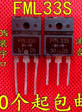 原装进口拆机 FML33S FMX33S FMG33S TO-3P 快恢复整流管 有现货