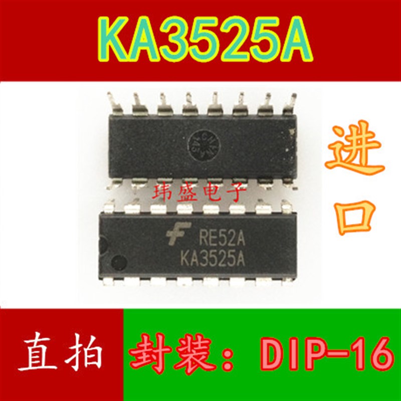 全新原装 KA3525 SG3525 KA3525A 直插DIP-16 原装进口