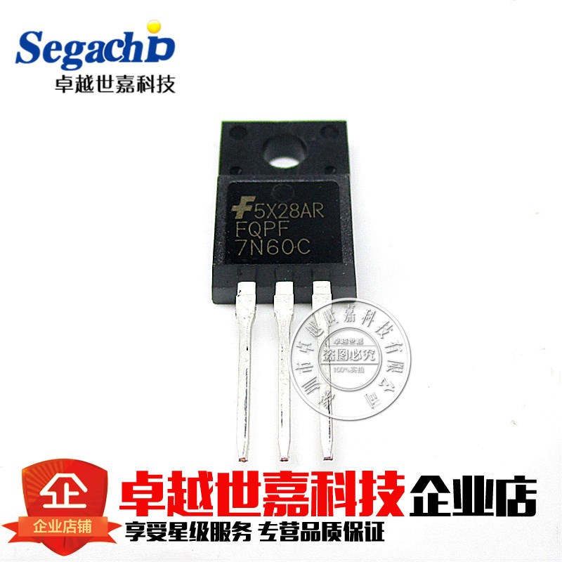全新原装 FQPF7N60C 7N60 MOS管 场效应管 TO-220F 塑封 700V6A