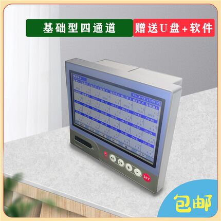 7寸触摸屏无纸记录仪modbus主站数据RS485采集多路温度测试仪曲线