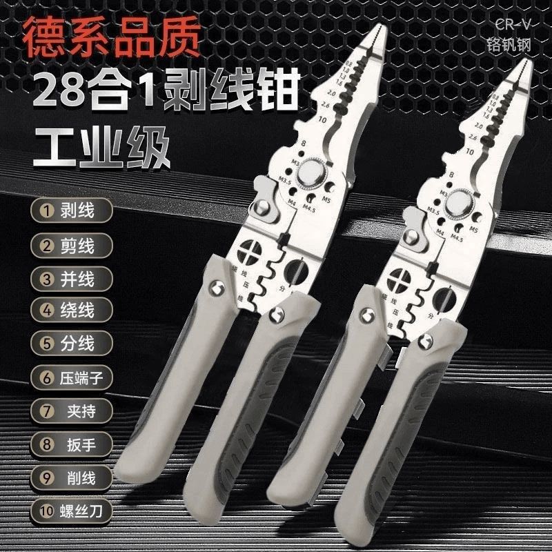 【全新升级】可携式电工专用剥线 缐钳子分线 缐扒皮压线 缐进口,纺织面料/辅料/配套,其他纺织机械,淘宝优惠券,粉丝福利购,淘宝优惠卷