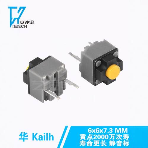 OMRON凯华方形滑鼠静音微动 雷蛇 罗技 M330 M590 GPW 通用正品 - 封面