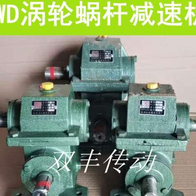 蜗轮蜗杆减速机WD33434853C63涡轮电机变速箱立式减速器齿轮