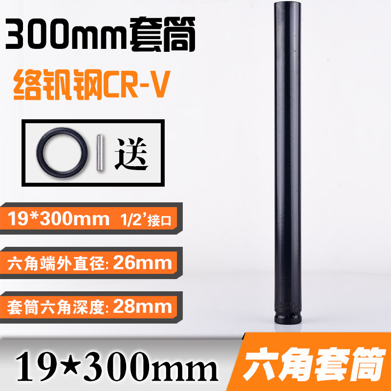 电动扳手加长套筒木工14空心18u型19管21头22六角24长27套头26mm1