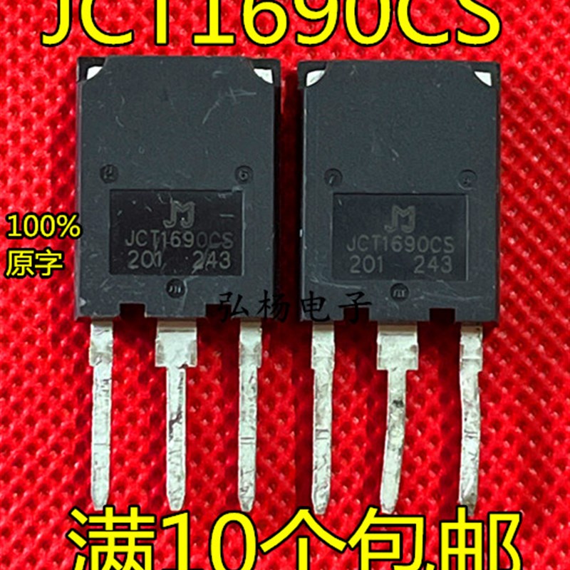 JCT1690CS大功率三极管 进口拆机单向可控硅晶闸管90A 1600V