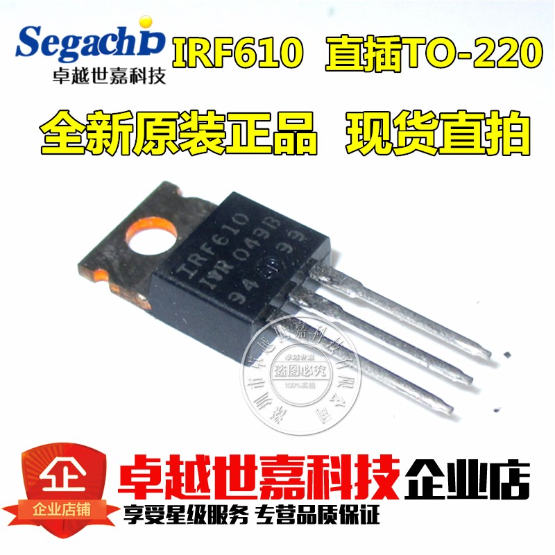 全新进口原装 IRF610PBF TO-220 MOS场效应管 IRF610 N沟道 正品