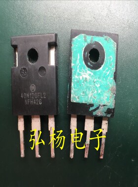 原装进口拆机 40N120FL 40N120FL2 40N120 逆变电焊机IGBT单管