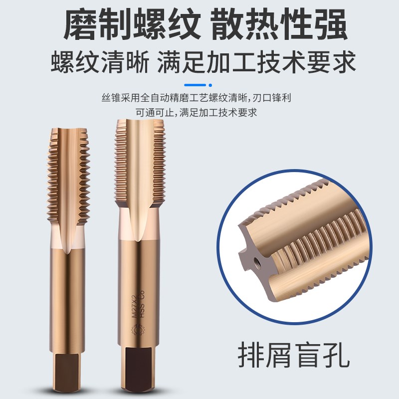新款不锈钢专用含钴M35机用丝锥M20M22M24M27M30X3X2X1.5螺纹包邮