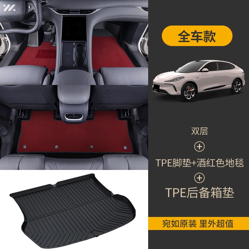 适用于智己ls6脚垫23-24款全包围纯电max全包tpe汽车改装